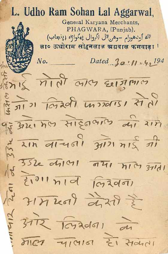 Inde India Cover Card  — Rückseite