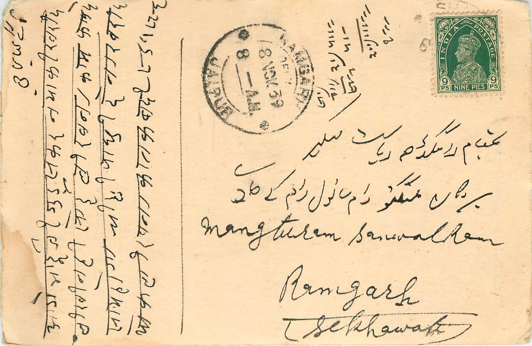 Inde India Cover Card 