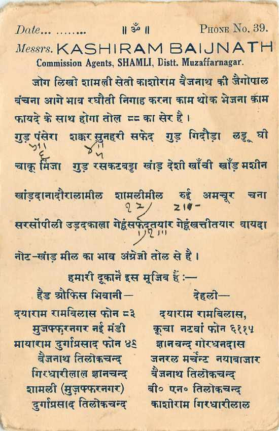 Inde India Cover Card  — Rückseite