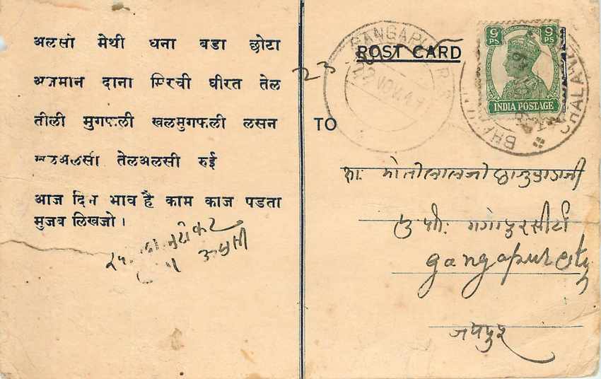 Inde India Cover Card 