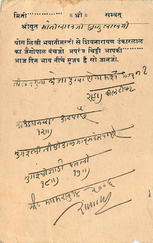 Inde India Cover Card  — Rückseite
