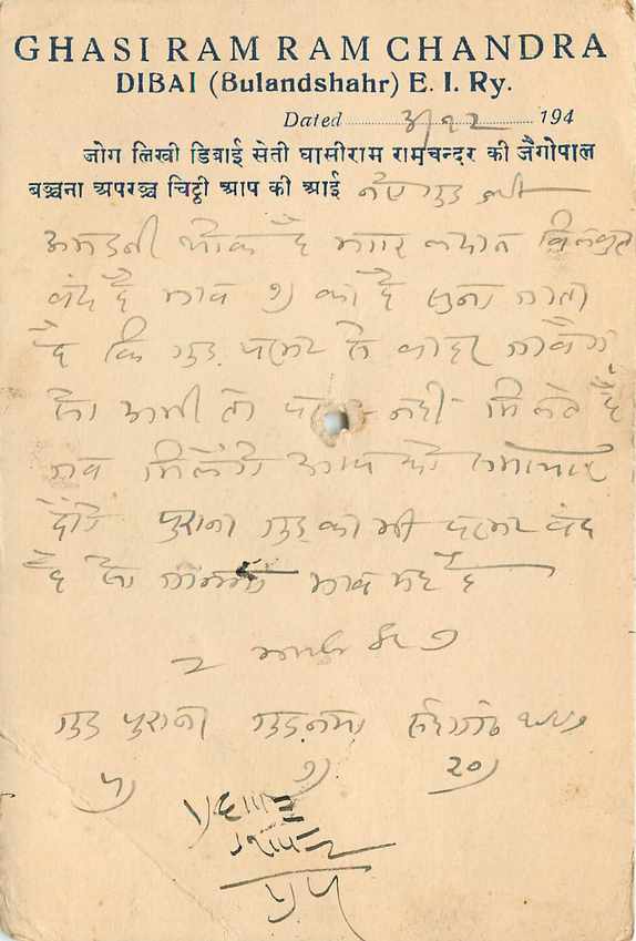 Inde India Cover Card  — Rückseite