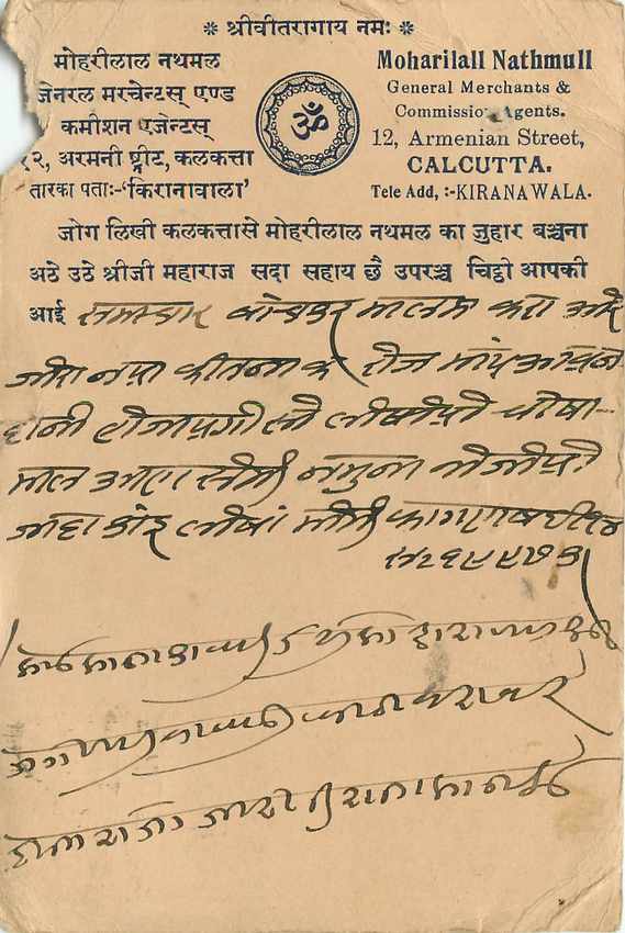 Inde India Cover Card  — Rückseite