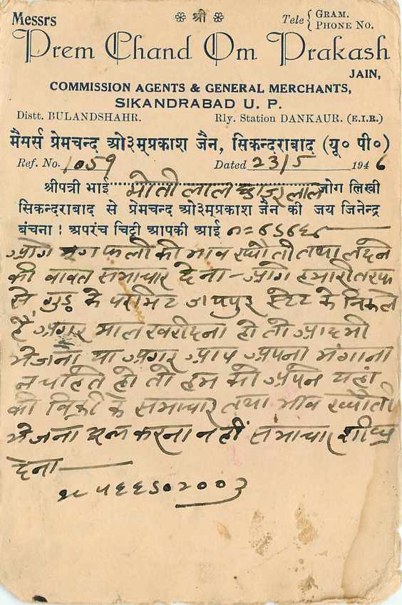 Inde India Cover Card  — Rückseite