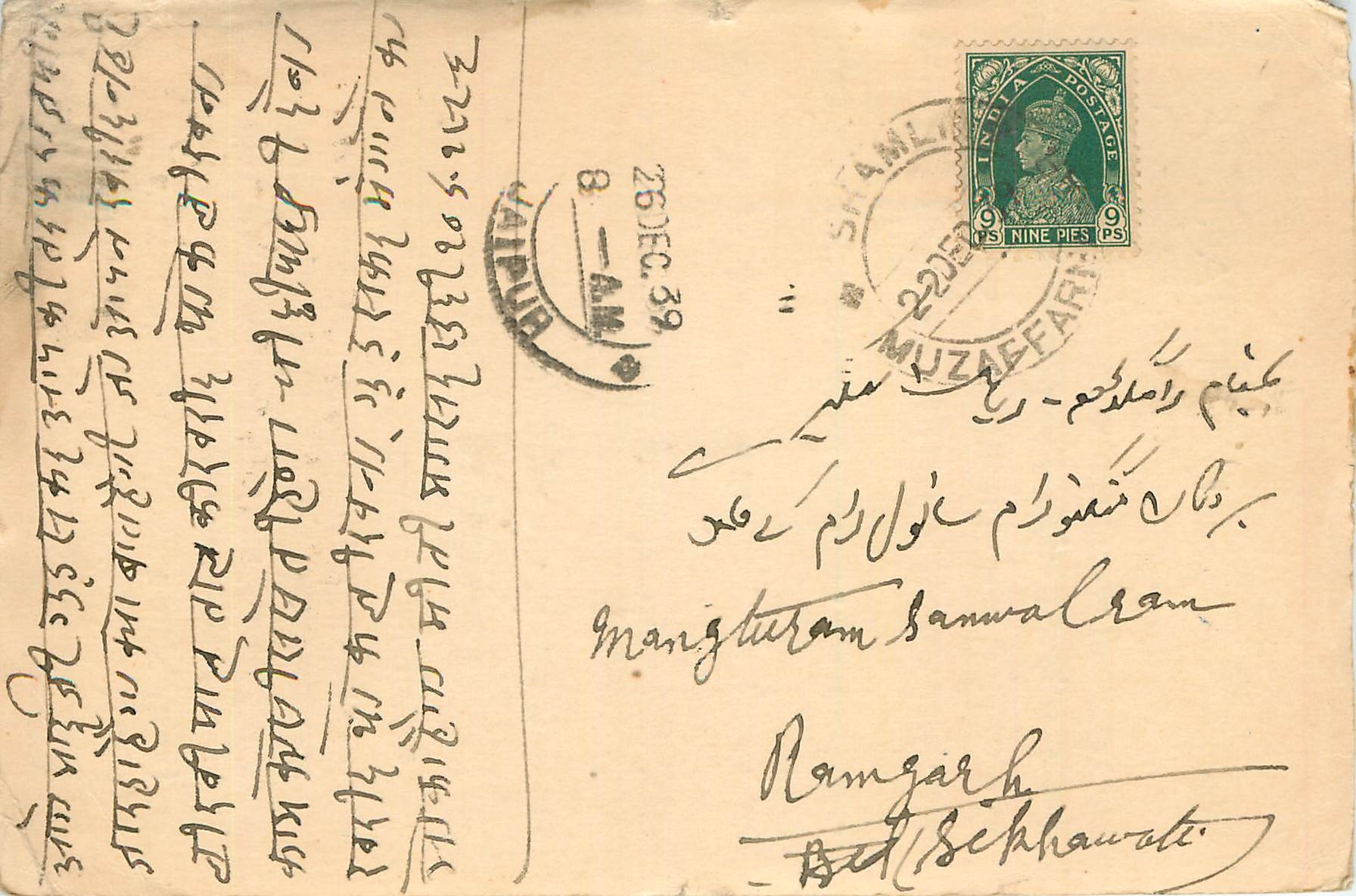 Inde India Cover Card 