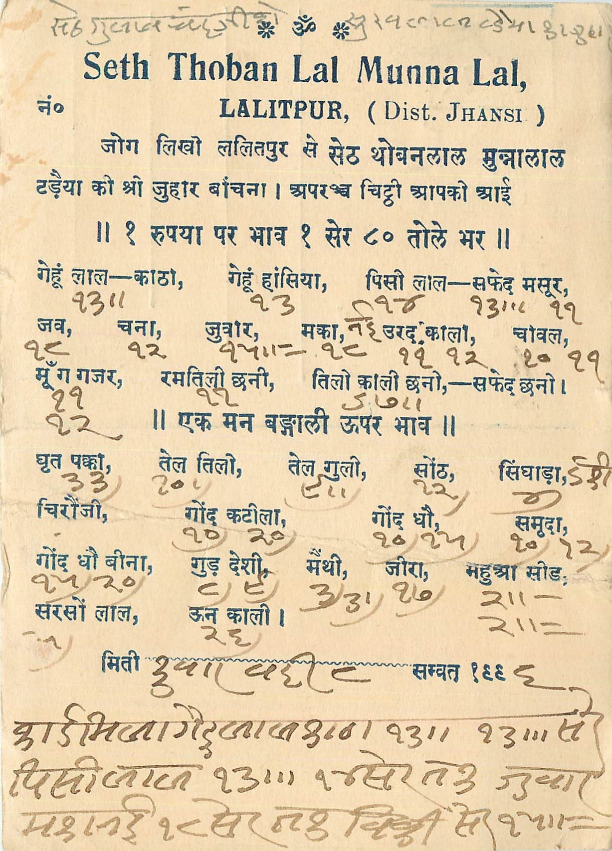 Inde India Cover Card 