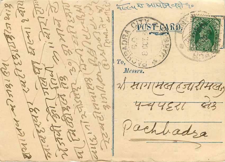 Inde India Cover Card  — Rückseite