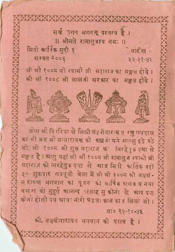 Inde India Cover Card 