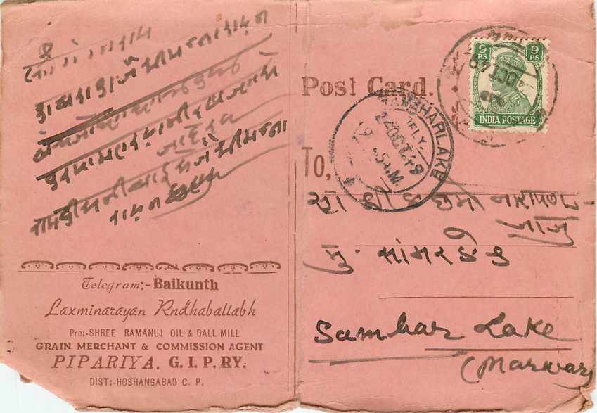 Inde India Cover Card  — Rückseite