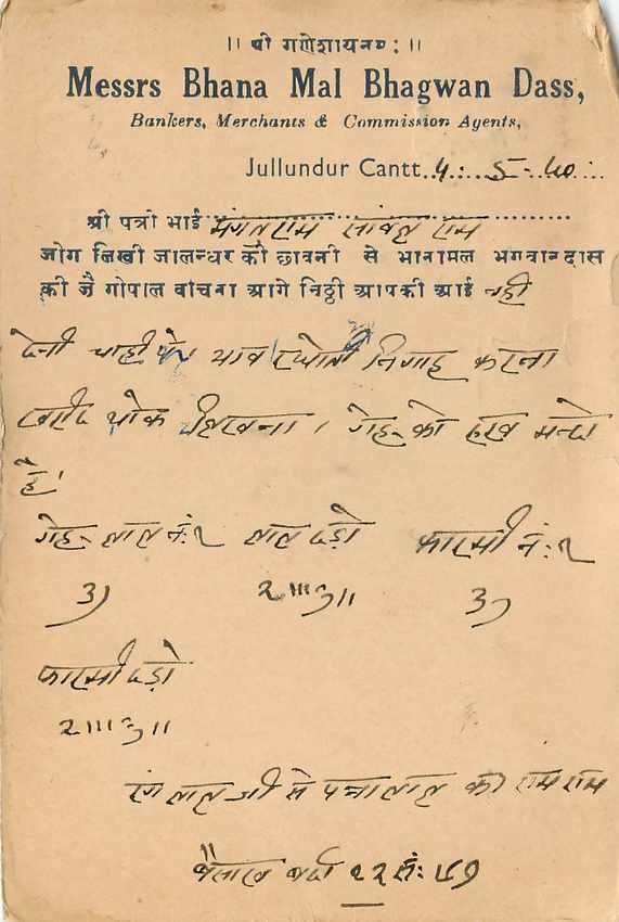 Inde India Cover Card  — Rückseite