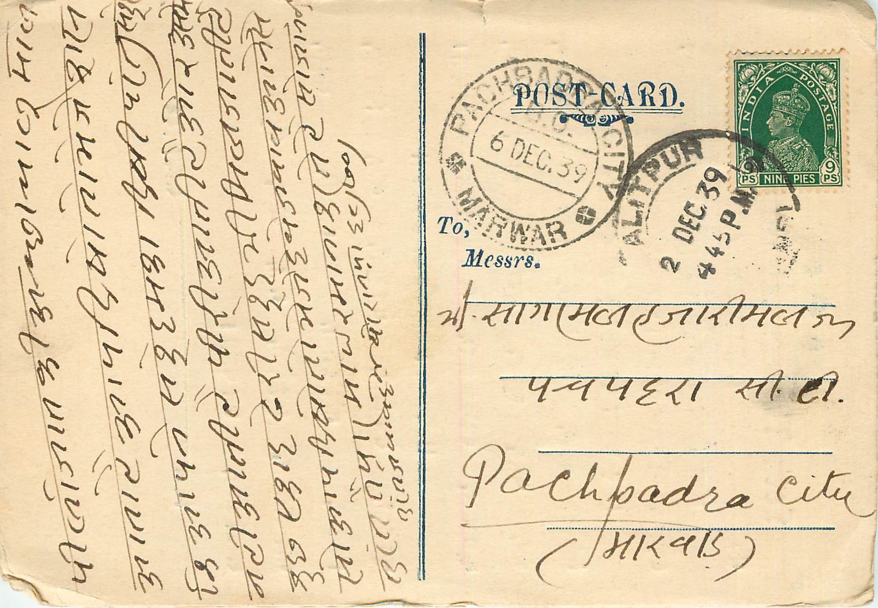 Inde India Cover Card 