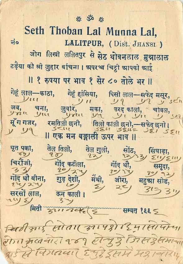 Inde India Cover Card  — Rückseite
