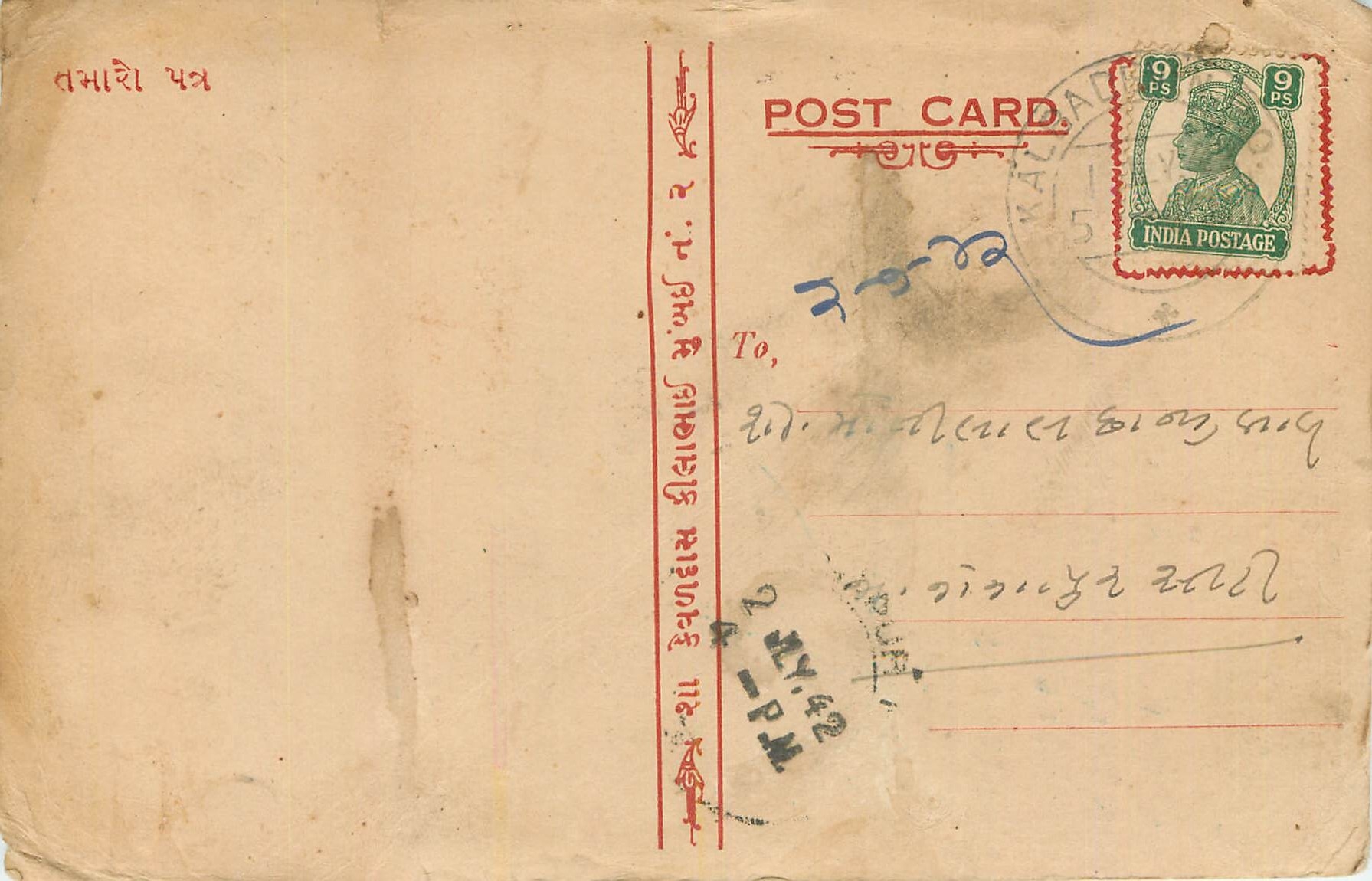 Inde India Cover Card 