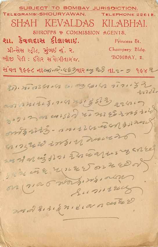 Inde India Cover Card  — Rückseite