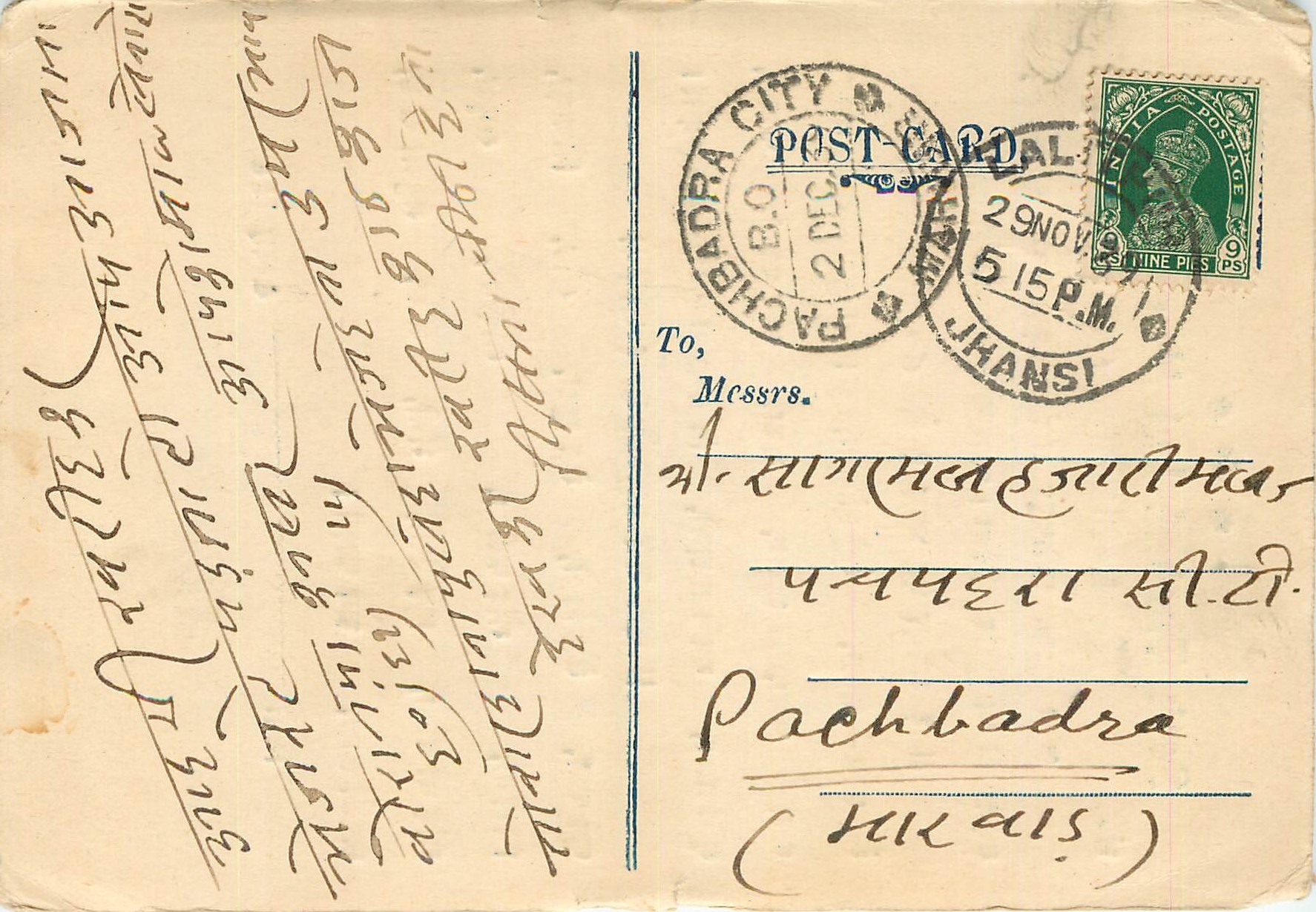 Inde India Cover Card 