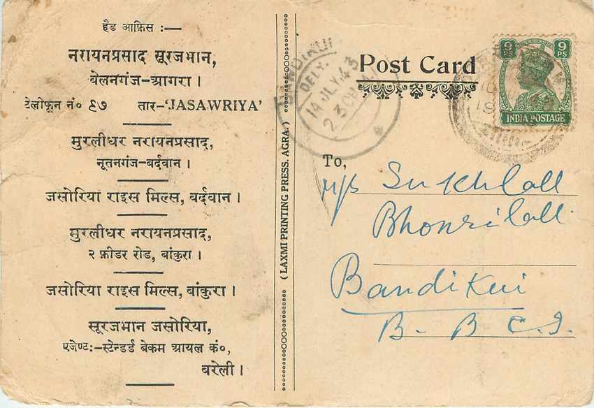 Inde India Cover Card 