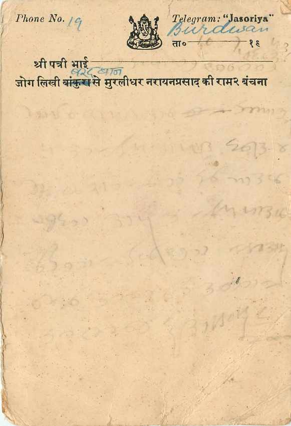 Inde India Cover Card  — Rückseite