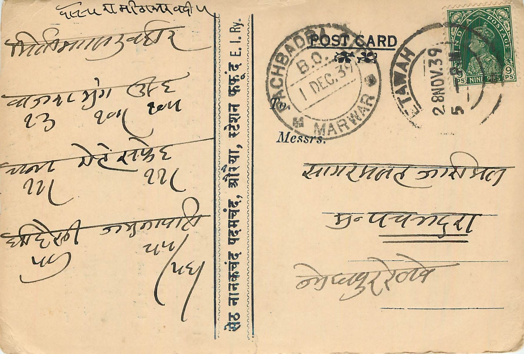 Inde India Cover Card 