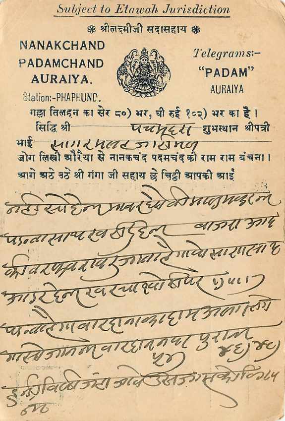 Inde India Cover Card  — Rückseite