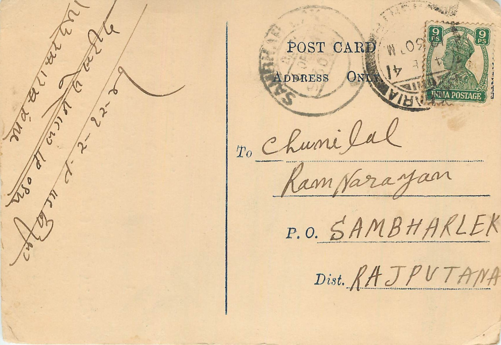 Inde India Cover Card 
