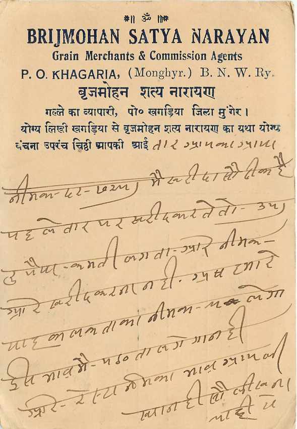Inde India Cover Card  — Rückseite