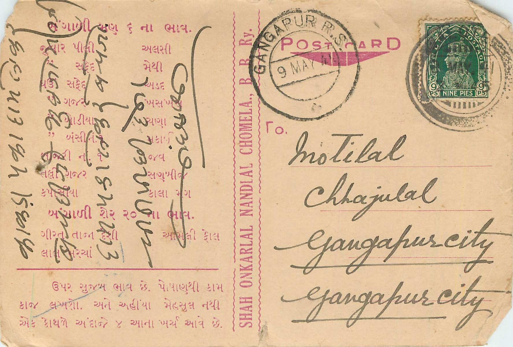 Inde India Cover Card 