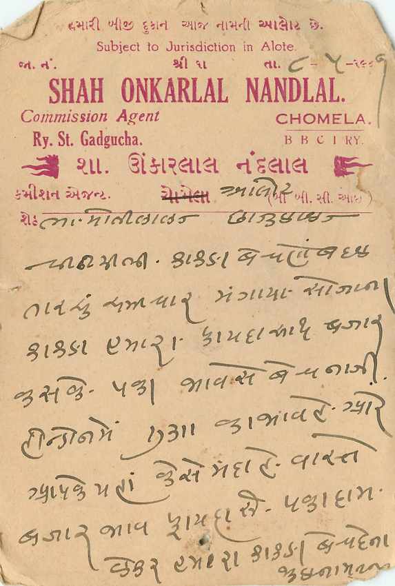 Inde India Cover Card  — Rückseite
