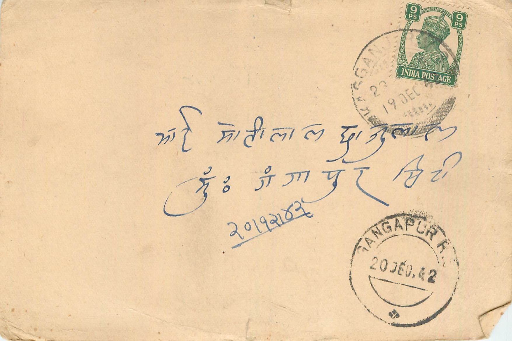 Inde India Cover Card 