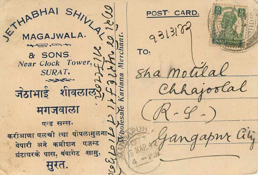 Inde India Cover Card 