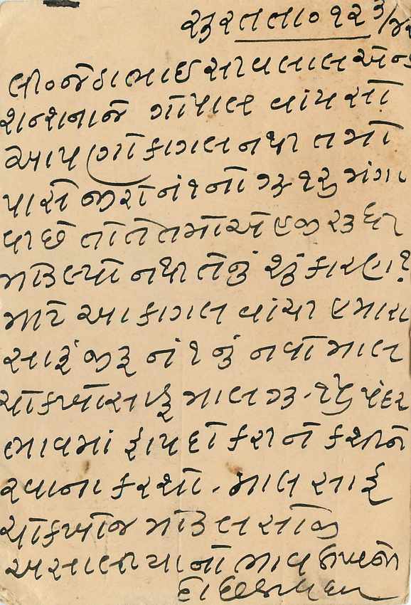 Inde India Cover Card  — Rückseite