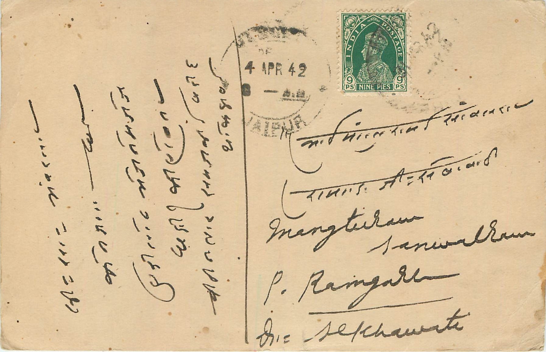 Inde India Cover Card 