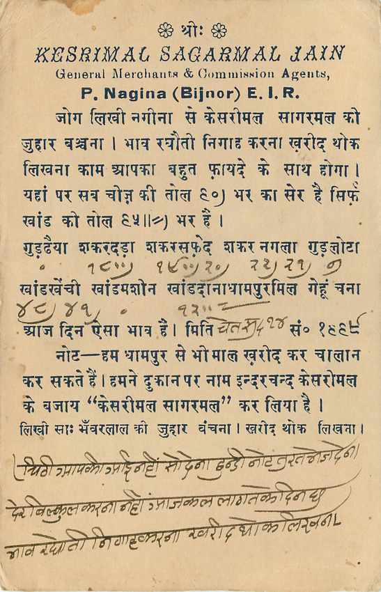 Inde India Cover Card  — Rückseite