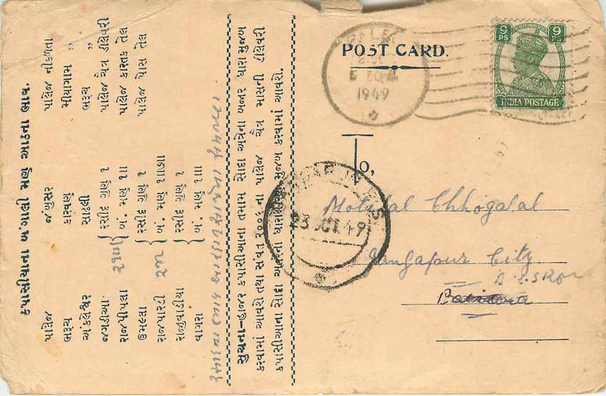 Inde India Cover Card 