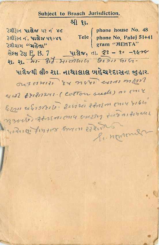 Inde India Cover Card  — Rückseite
