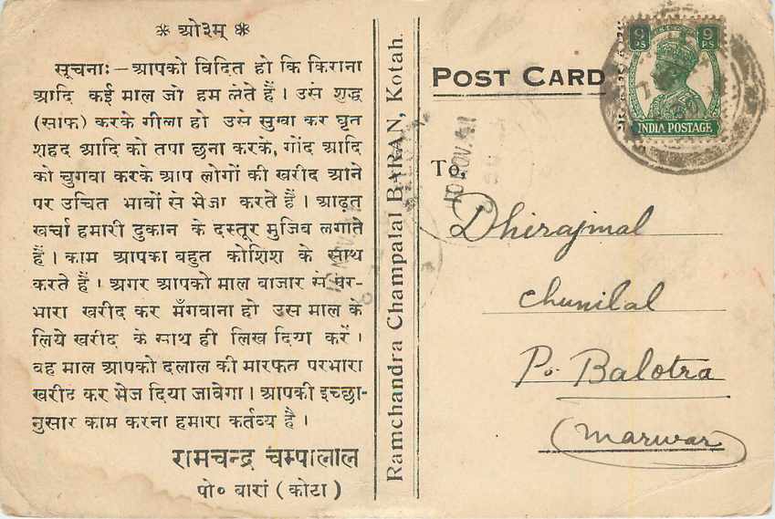 Inde India Cover Card 