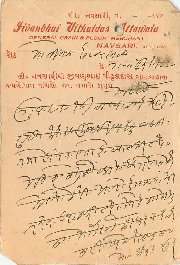 Inde India Cover Card  — Rückseite