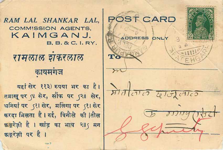 Inde India Cover Card 