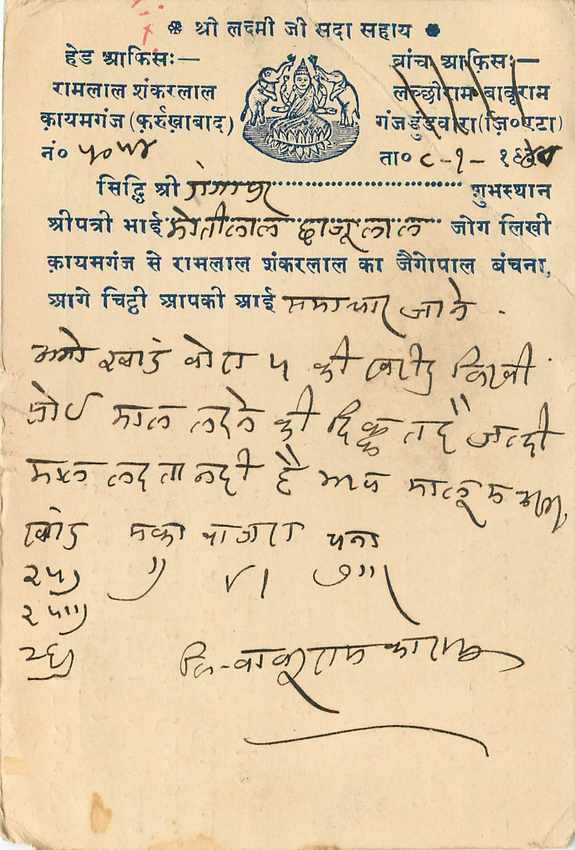Inde India Cover Card  — Rückseite