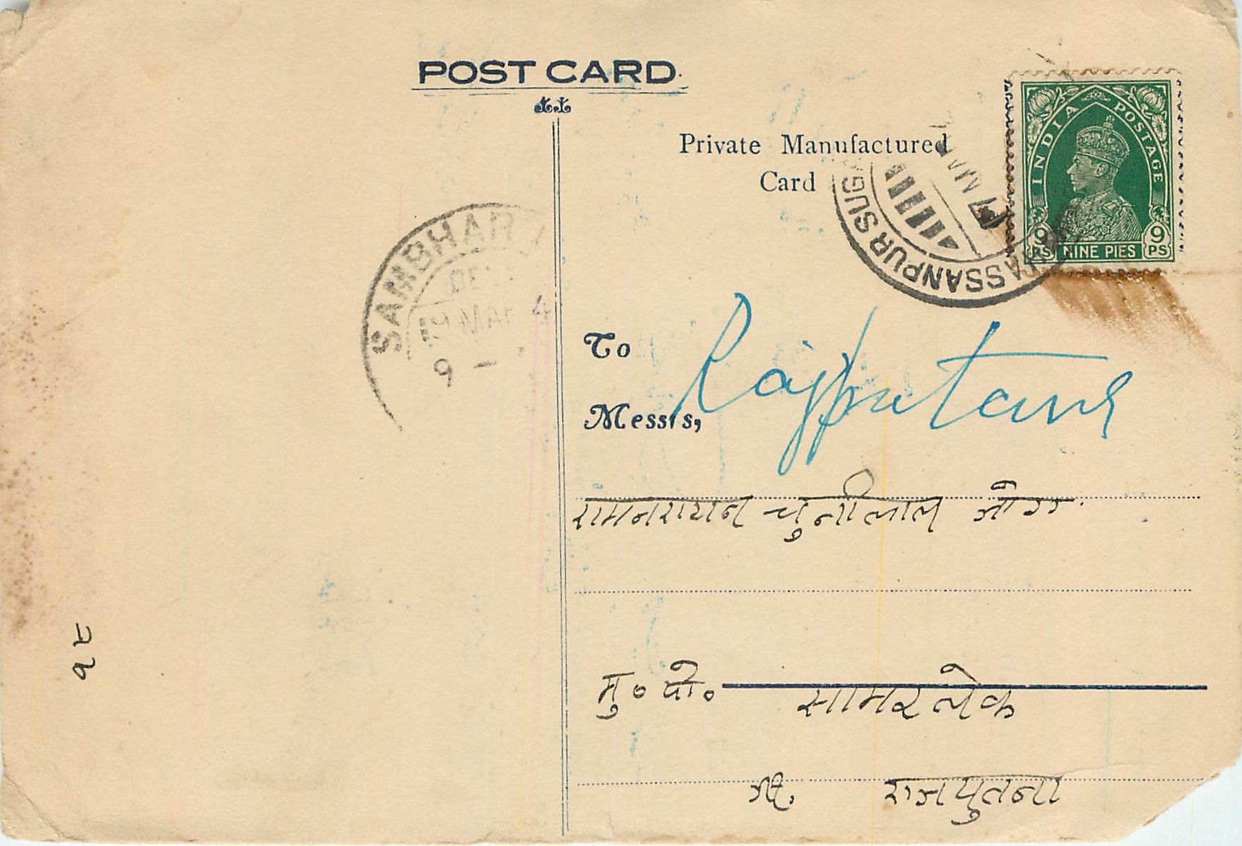 Inde India Cover Card 