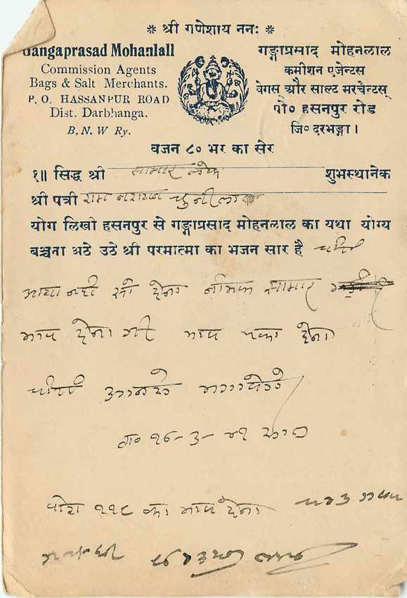 Inde India Cover Card  — Rückseite