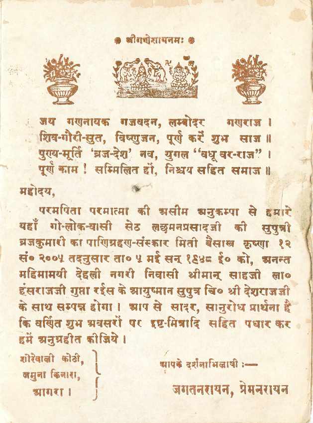 Inde India Cover Card  — Rückseite