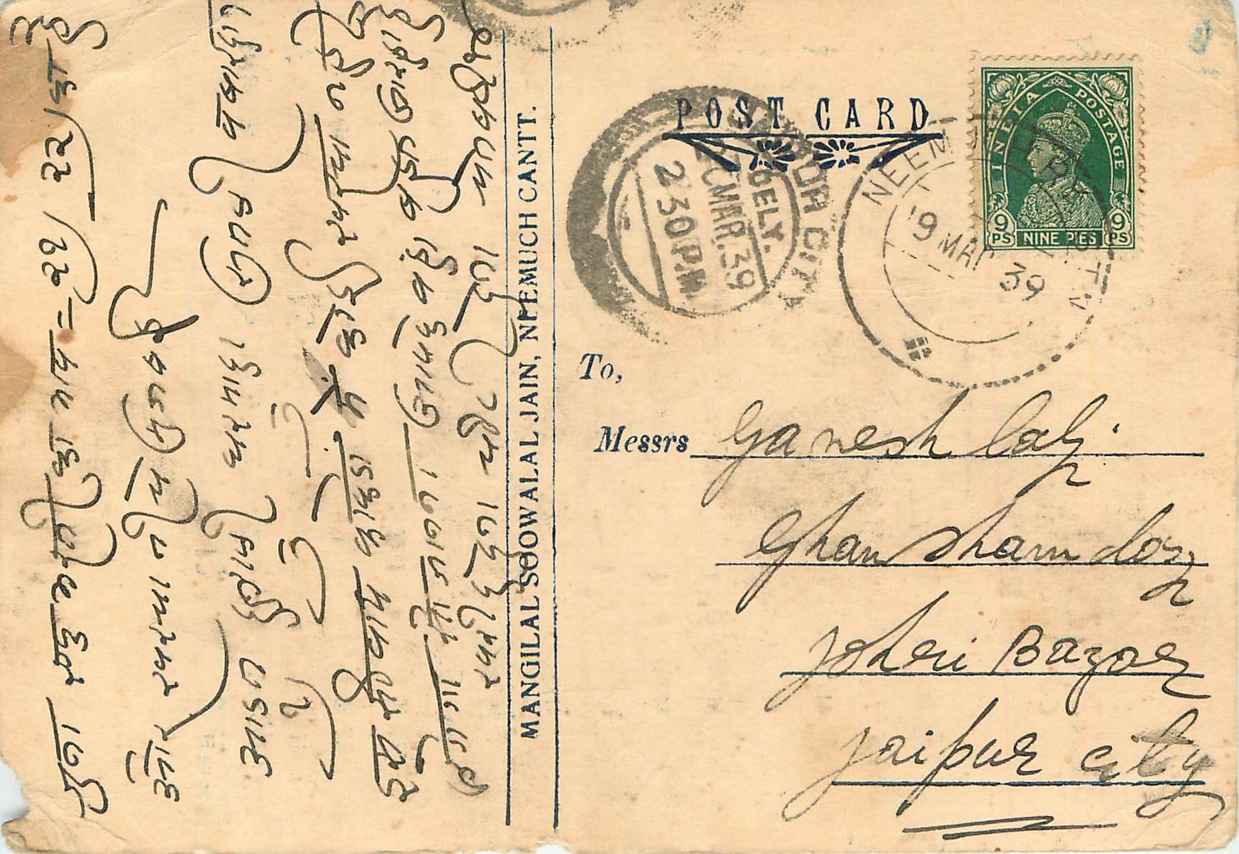 Inde India Cover Card 