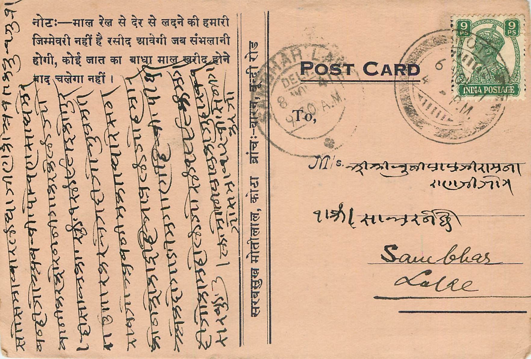 Inde India Cover Card 
