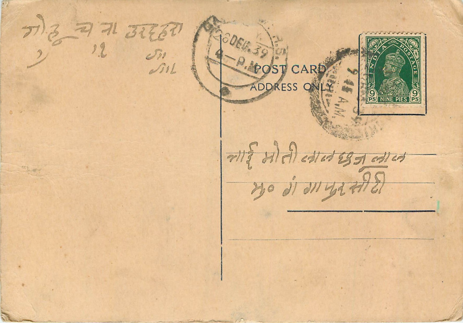 Inde India Cover Card 