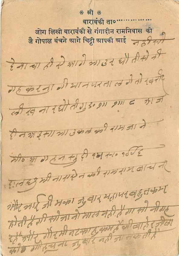Inde India Cover Card  — Rückseite