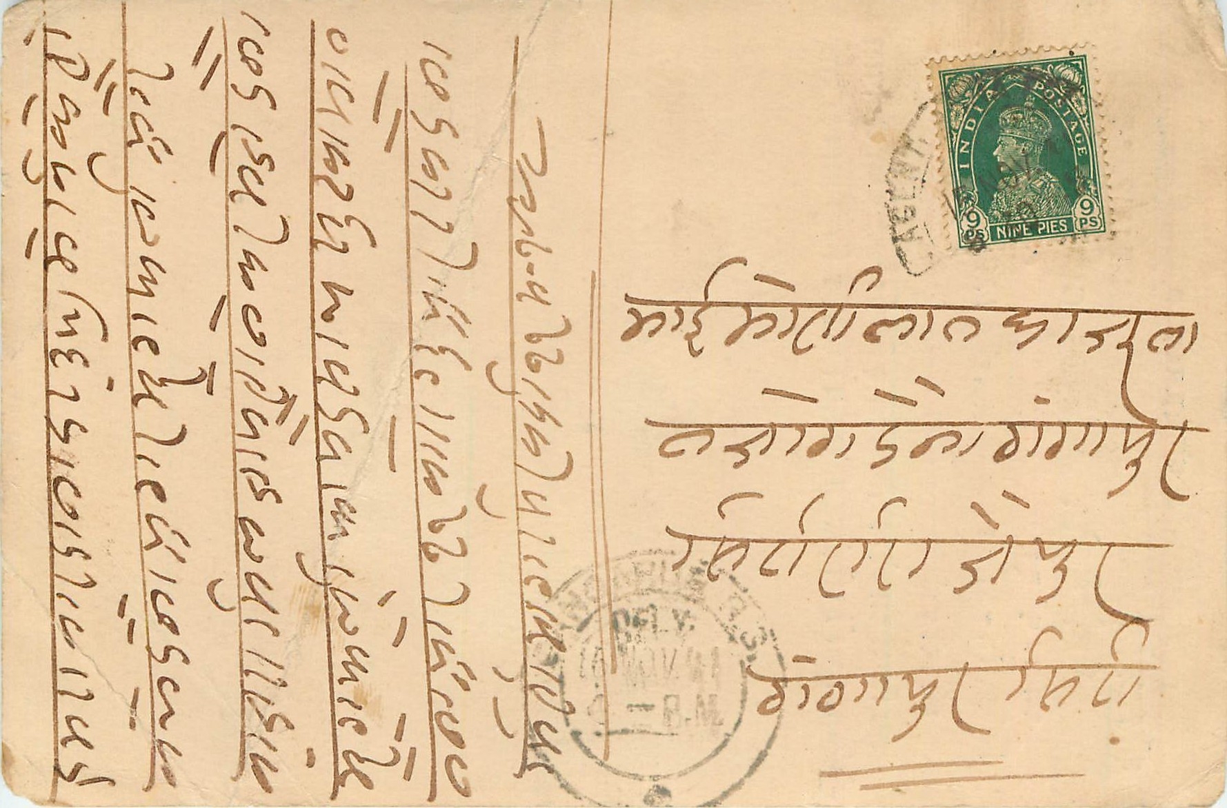 Inde India Cover Card 