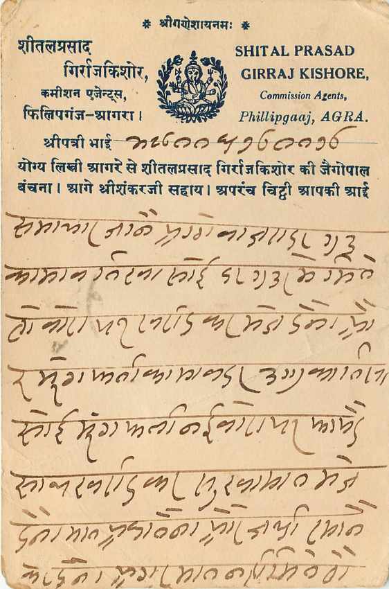 Inde India Cover Card  — Rückseite