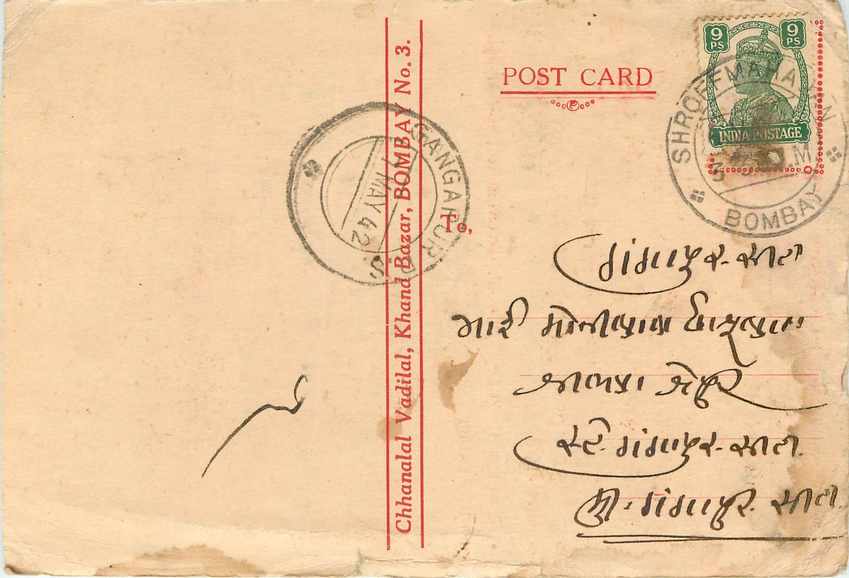 Inde India Cover Card 
