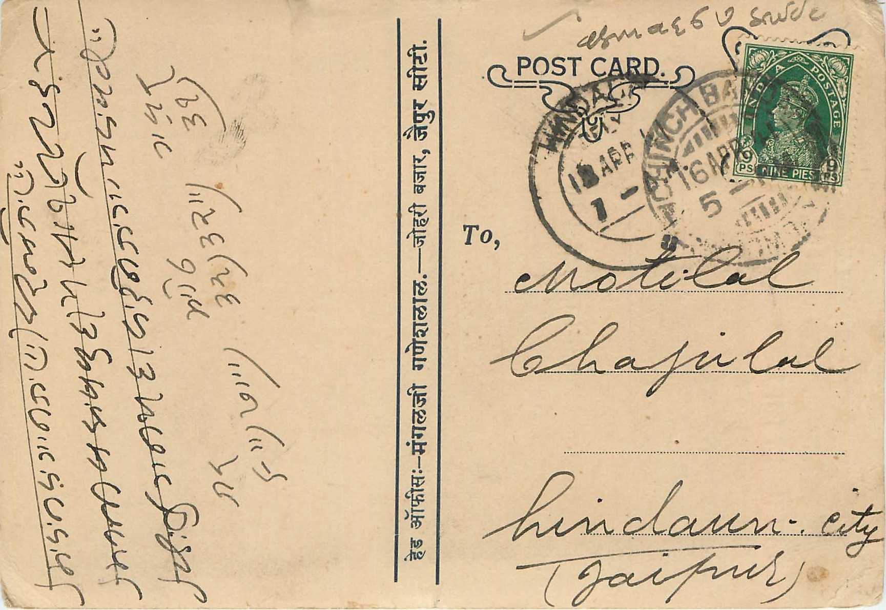Inde India Cover Card 
