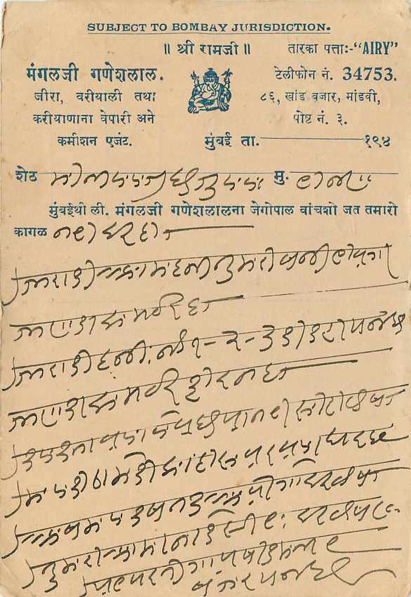 Inde India Cover Card  — Rückseite